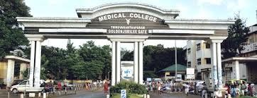 Government Medical College, Thiruvananthapuram